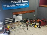 Ремонт бензо-электроинструмента (rabochiy posyolok Yalga, Pionerskaya Street, 35), reparación de equipos de jardinería