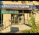 Видеонаблюдение (Aurora Street, 219), security and alarm systems