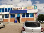 Совин Розница (ulitsa Druzhby, 16), alcoholic beverages