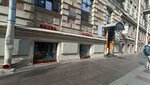 Ремонт обуви (Vosstaniya Street, 4), shoes repair