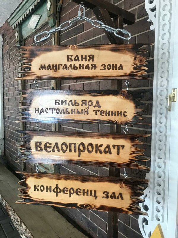 Гостевая изба на Истре — фото 34