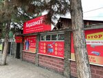 Akshamat (Báribaev kóshesi, 64), microfinance institution