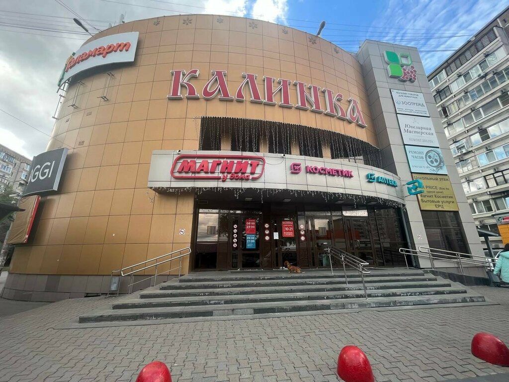 Alışveriş merkezleri Kalinka, Yekaterinburg, foto