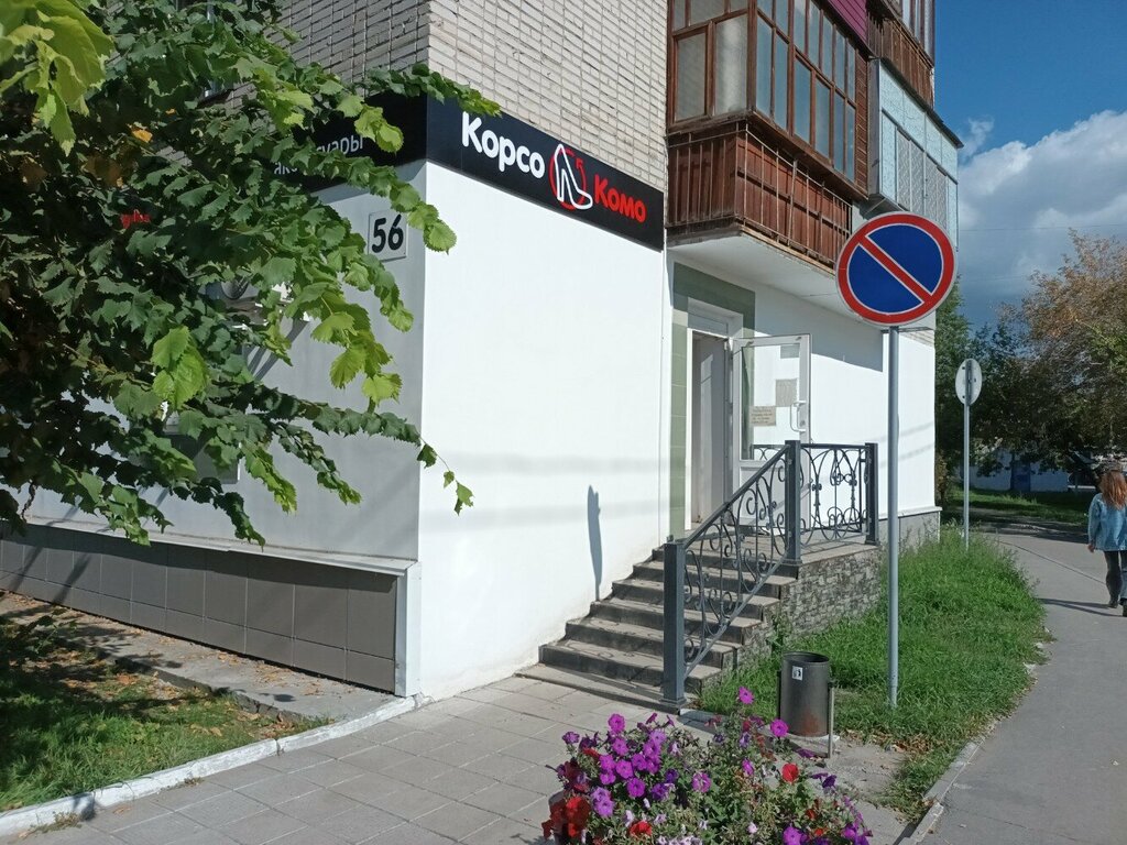 Shoe store КорсоКомо, Kurgan, photo