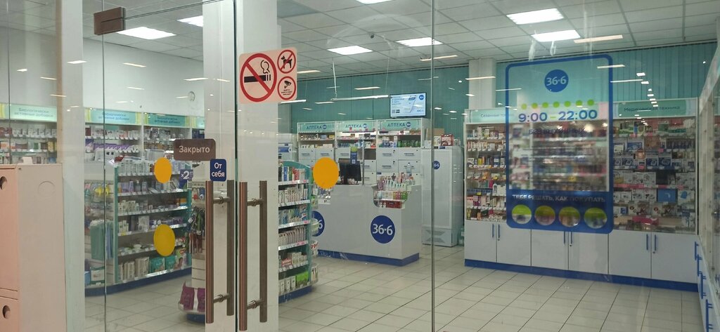 Pharmacy Apteka 36, 6, Bronnizi, photo