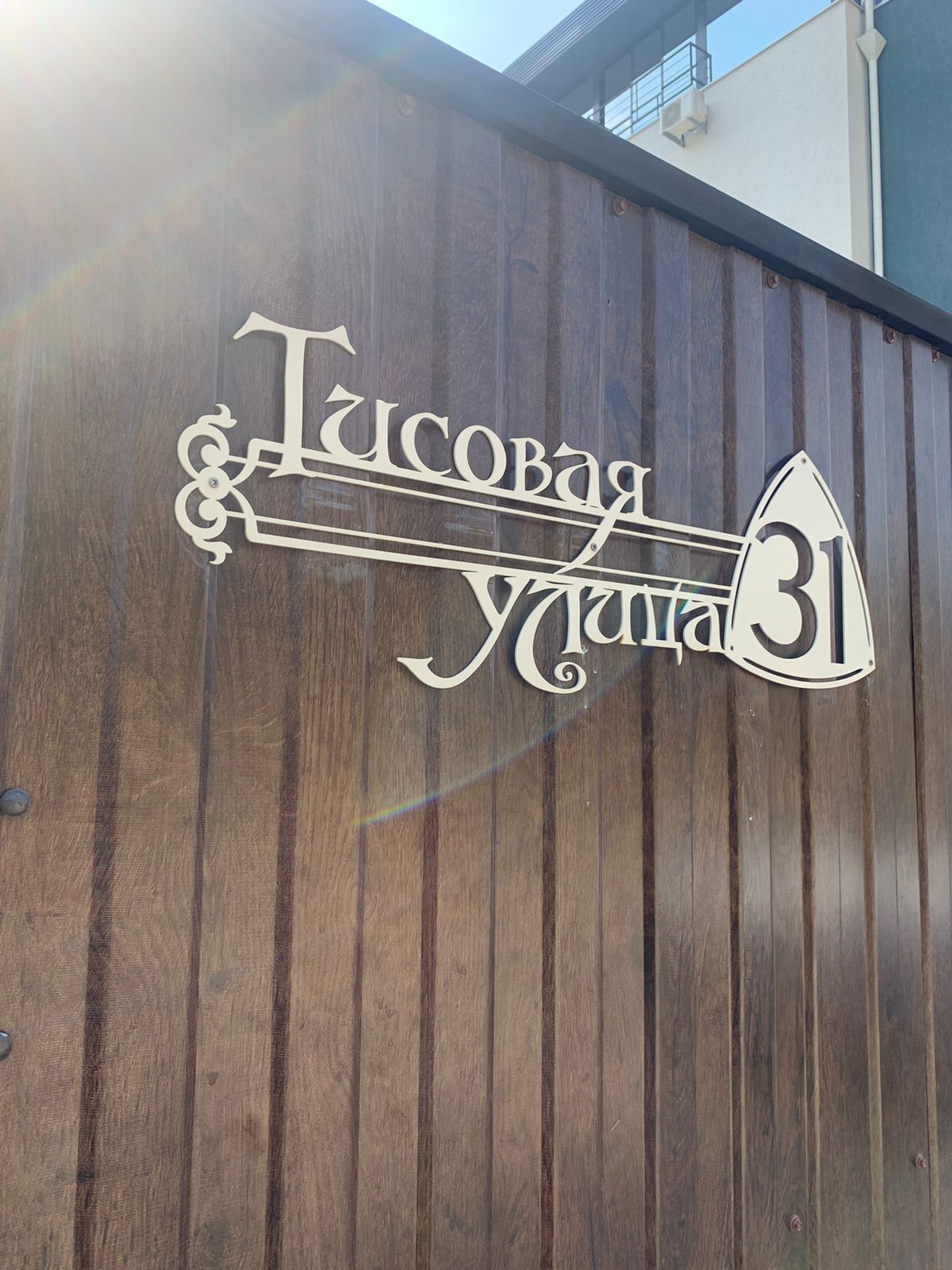 Фото Дюрсолей