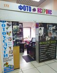 Fotorum (Rossiyskaya Street, 147), servicios de fotografía