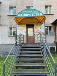 Право Выбора (prospekt 50 let Oktyabrya, 12) ، وكالة عقارية