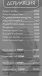 Valeri_epil (ulitsa Lapina, 21), sugaring