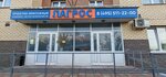 Lagros (Frunze Street, 1Дк2), sistemas de seguridad y protección
