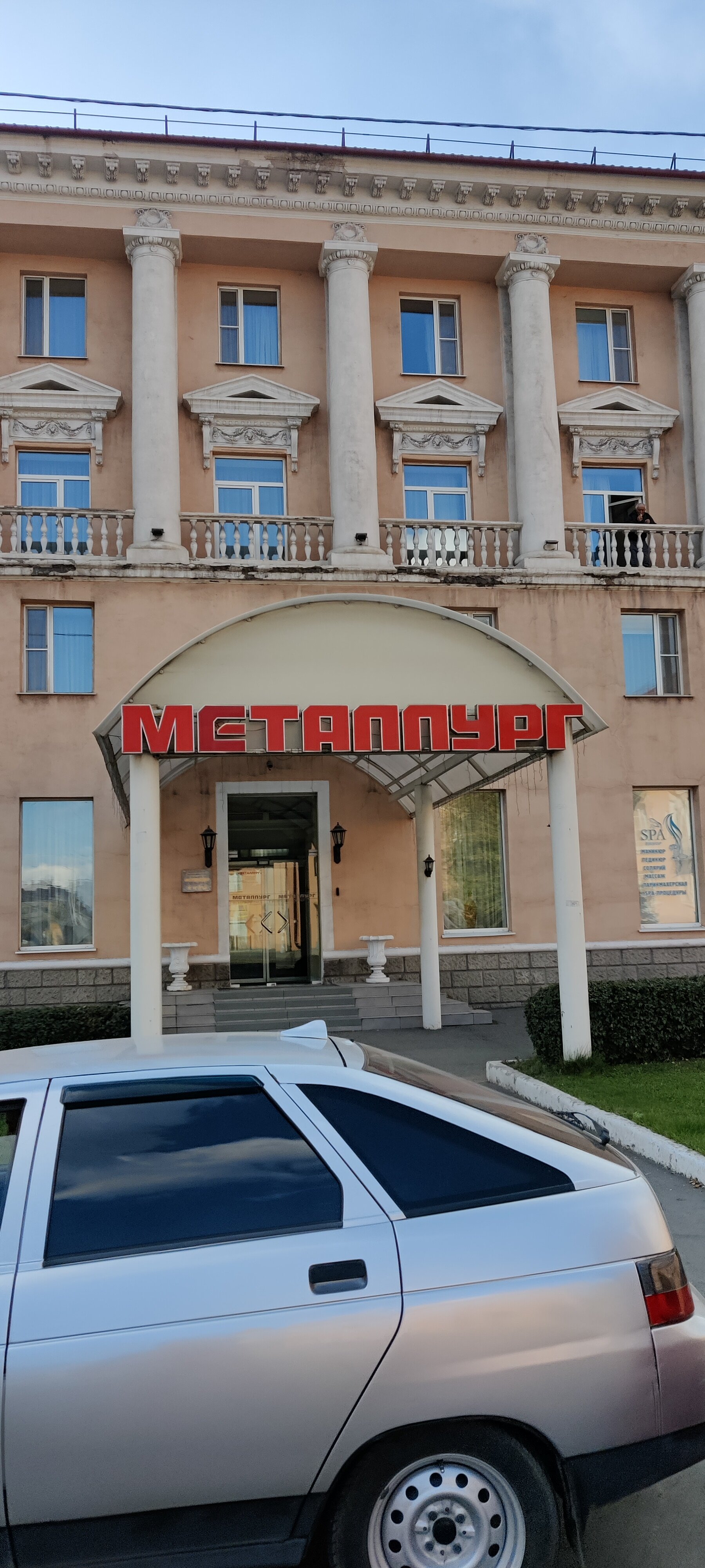 Фото Металлург