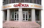 Odegda iz Evropu (Lizyukov street, 66А), segunda mano