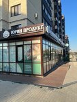 Горин продукт (posyolok Dubovoye, Zelyonaya ulitsa, 7) ، متجر جزارة، ديلي