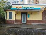 Best Therapy (Грохольский пер., 30, корп. 1, Москва), медицинская лаборатория в Москве