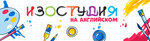 English Studio Lucky Cat (Dekabristov Street, 27), foreign language courses