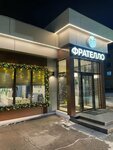 Fratello (188-y kvartal, 9), restaurant
