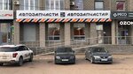 AUTO3N (ул. Маршала Жукова, 3/1, Уфа), магазин автозапчастей и автотоваров в Уфе