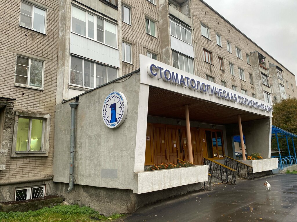 Dental polyclinic Regional Cental Clinic, City Dental Department № 1, Arkhangelsk, photo