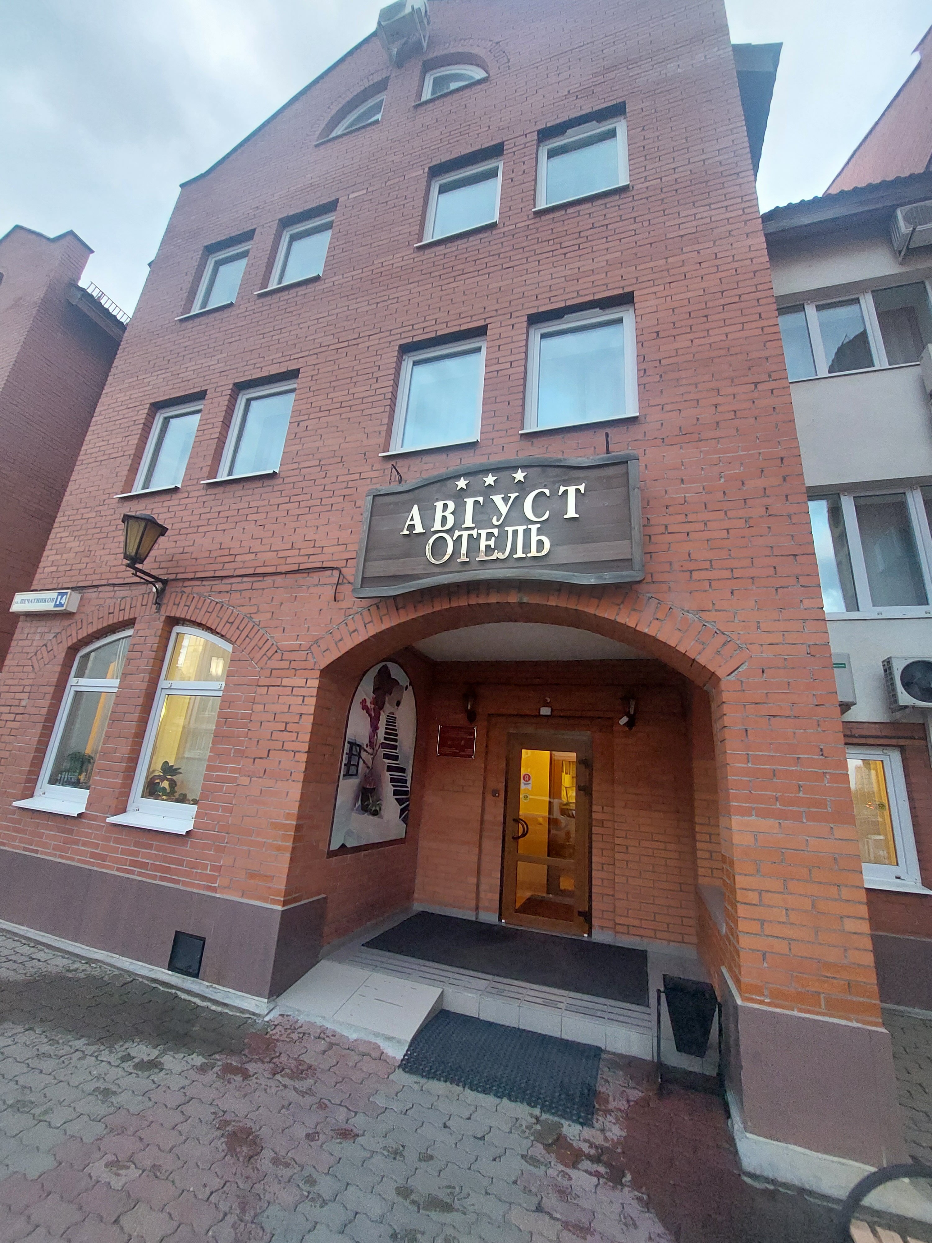 Фото Август