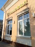 Столовая (Kalinina Avenue, 112Б), canteen