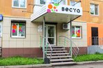 Vesta (Zapadnaya Street, 4), perfume and cosmetics shop