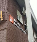 Computer Masterskaya (Karpinskogo Street, 106) ، تصليح الكمبيوتر وخدمات أخرى
