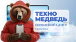 Техно Медведь (Староватутинский пр., 14, Москва), ремонт телефонов в Москве
