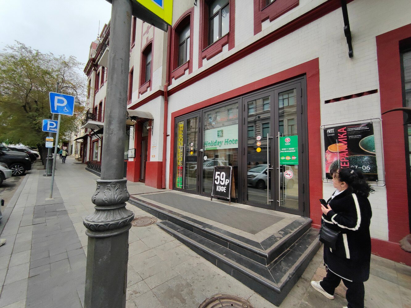 Фото Holiday Hotel