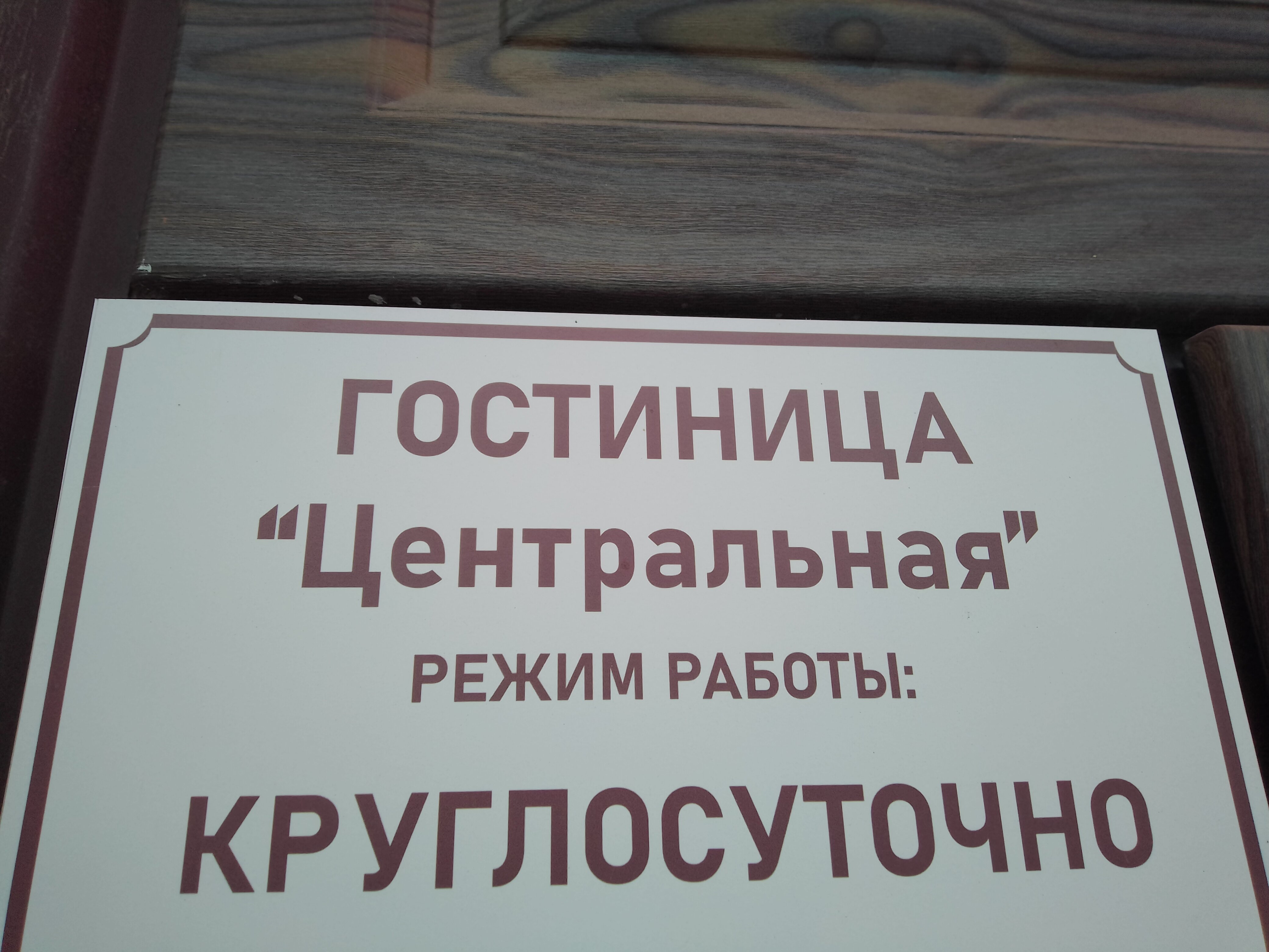 Фото Центральная