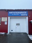Пурга (10th Pyatiletki Street, 17А) ، ورشة لتصليح السيارات