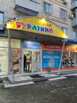 Unichel (Respubliki Street, 169), shoe store