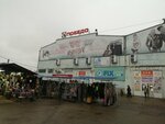 Magnit Kosmetik (ulitsa Komarova, 135), perfume and cosmetics shop