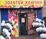 Золотой Ключик (mikrorayon Universitetskiy, 44) ، الحلويات