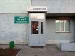 Аудит ПБ (Nagornaya ulitsa, 185) ، فحص السلامة الصناعية