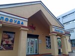 Radov (Polotskaya Street, 45А), tableware shop