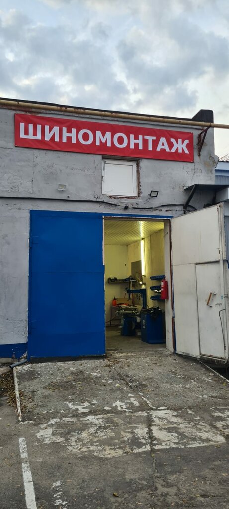 Tire service Шиномонтаж, Voronezh, photo