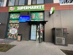 Сердце столицы (Turan dańǵyly, 55), supermarket
