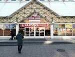 Шэнэ эхин (Gagarina Street, 25А), grocery