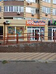 Зверутти (Kommunisticheskaya Street, 77/17), pet shop