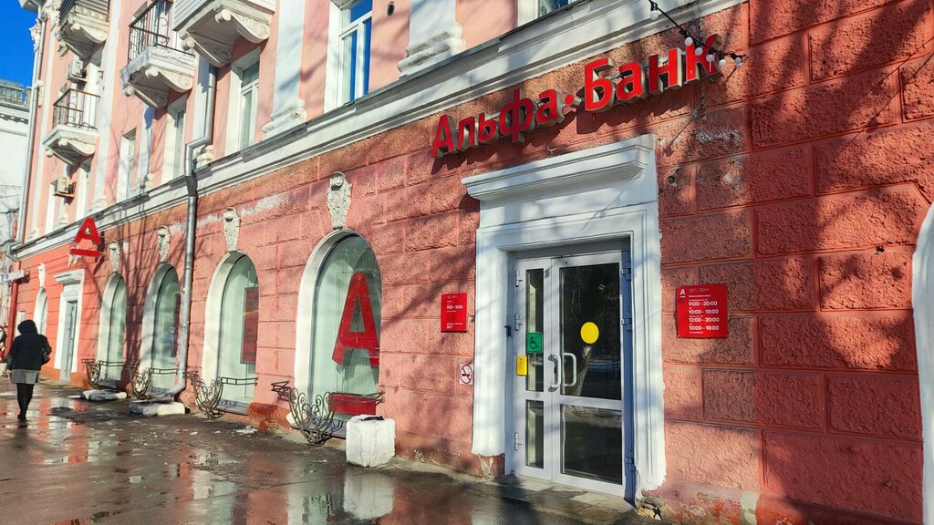 ATM Alfa-Bank, Barnaul, photo