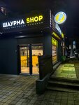 Shaurma Shop (Tuapsinskaya Street, 9), cafe
