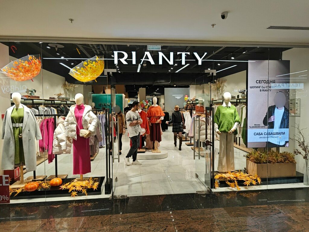 Магазин одежды Rianty, Москва, фото