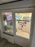 Zlatar (Киевская улица, 24/1), jewelry workshop