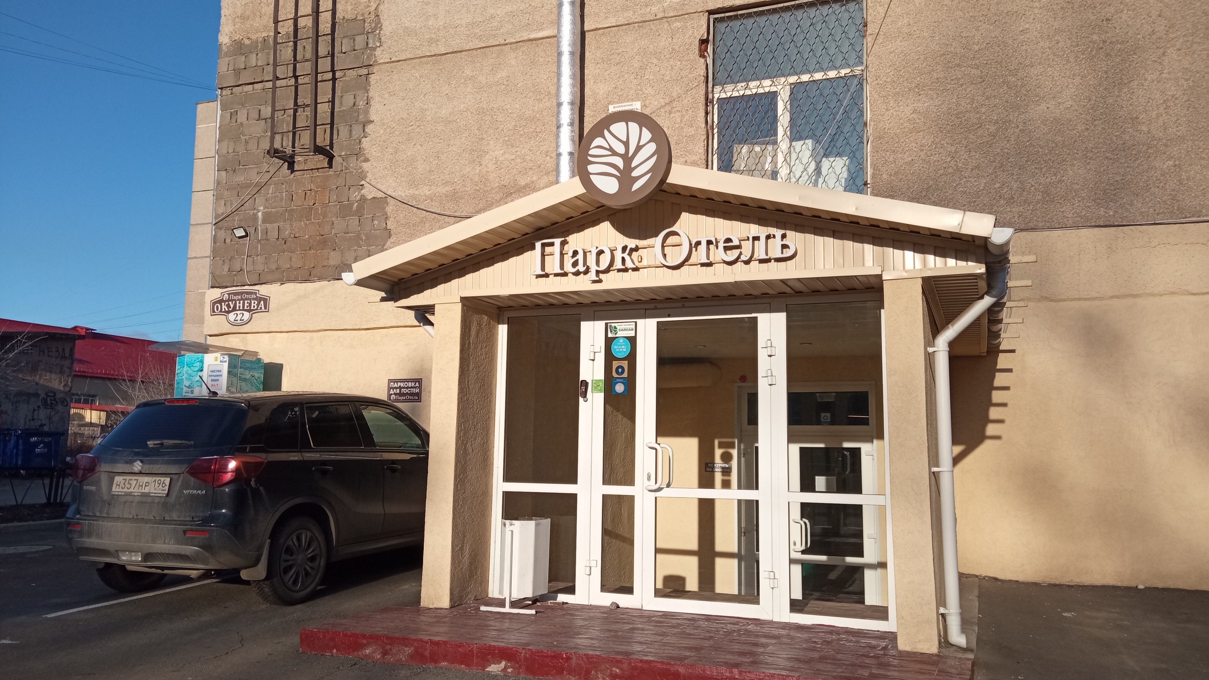 Фото Парк Отель