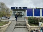 ИП Никифорова Т.Н. (Novocherkasskiy Boulevard, 27к1), grocery