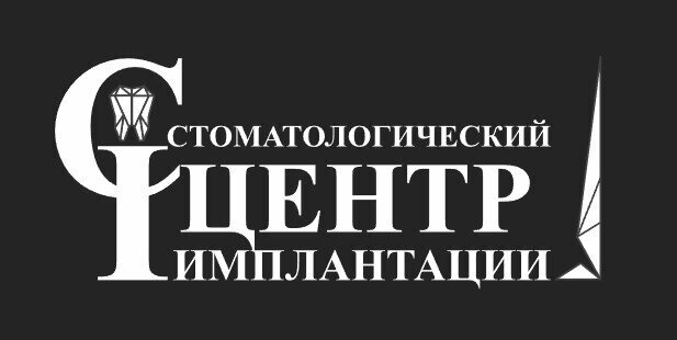 Стоматологический центр Имплантации