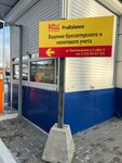 ProBalance (Tekstilschikov street, 6), accountants