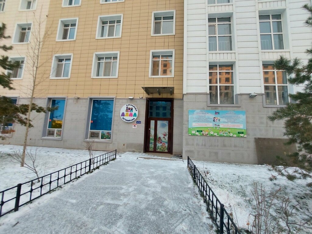 Kindergarten, nursery Ayana, Astana, photo