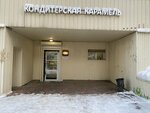 Caramel (Sovetskoy Armii Street, 47), confectionary