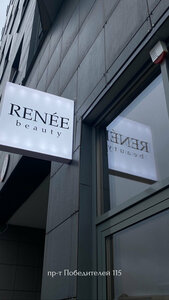 Renée beauty (Minsk, Pieramozhcaw Avenue, 115) ، صالون تجميل